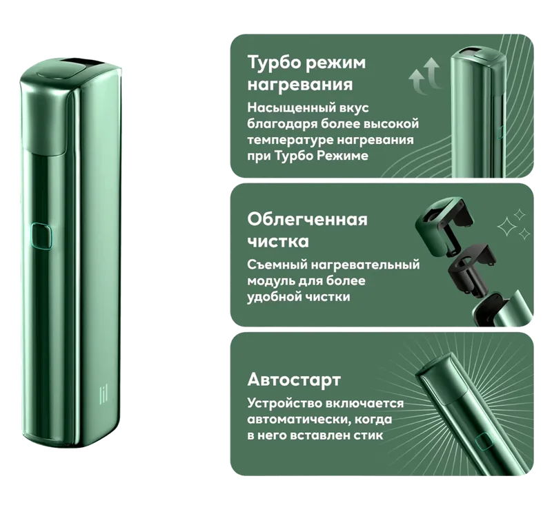 Устройство LIL SOLID 3.0 Зелёный, цвет Green — фото LIL, оригинал, АЙКОС СТОР