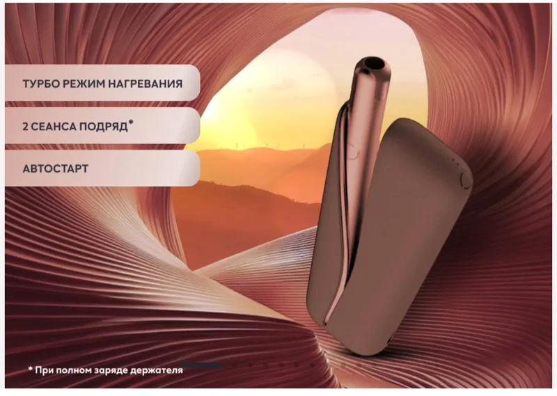 Устройство LIL SOLID DUAL Красная Медь, цвет Red Copper — фото LIL, оригинал, АЙКОС СТОР
